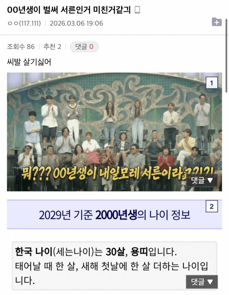 이런 글 진짜 후려치는거 같아서 싫다(혐오주의) | 인스티즈