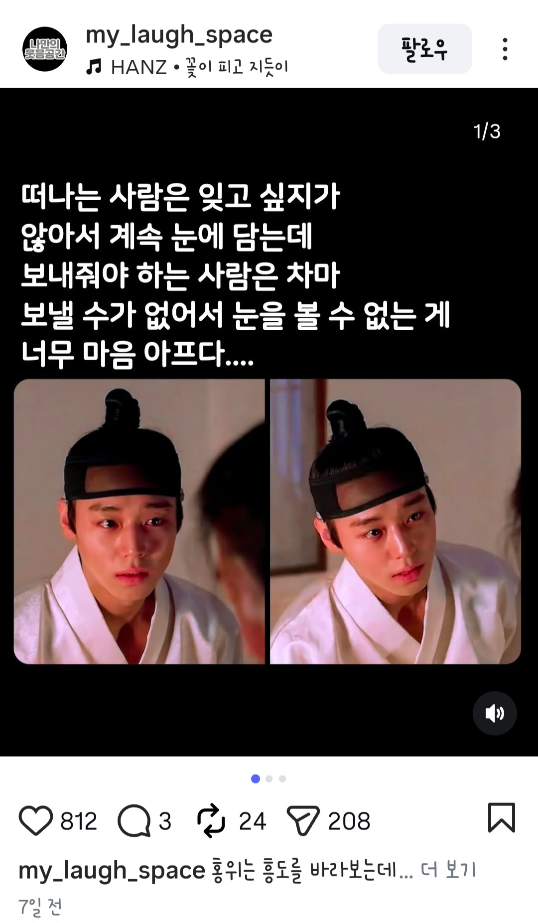 [잡담] 왕과 사는 남자) 아 또 눈물나네 이거봐 ㅜㅠ | 인스티즈