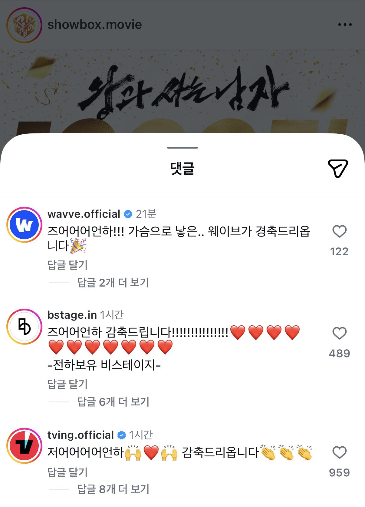 [잡담] 쇼박스 공계에서 박지훈 관련계정들 축하파티 열린 거 왜 이리 웃기지ㅋㅋㅋㅋㅋ | 인스티즈