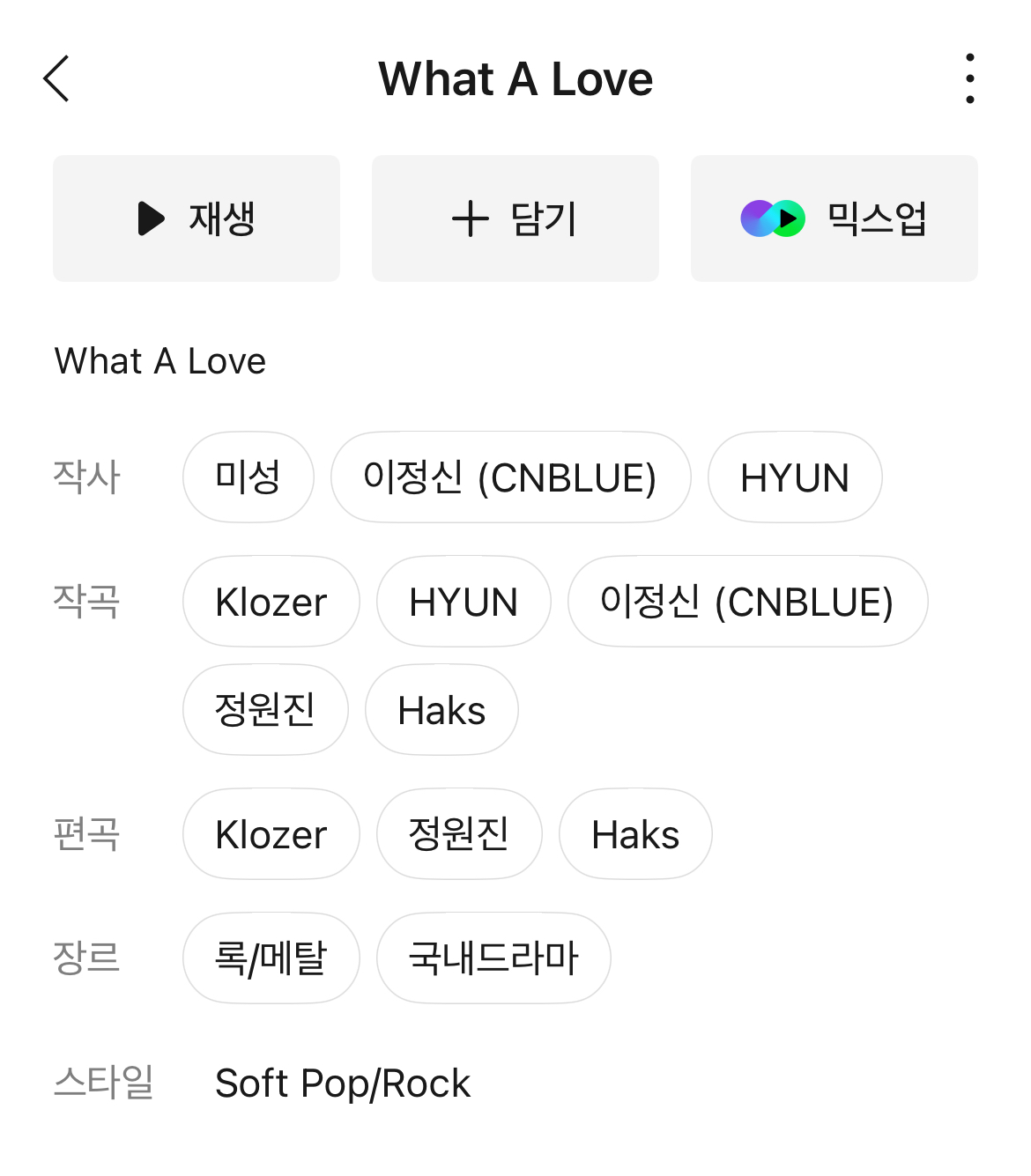 [잡담] 도영 새 오스트 작사 작곡 | 인스티즈