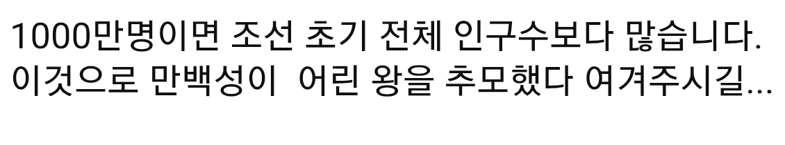 [잡담] 왕사남 이 댓글 눈물난다ㅠㅠ | 인스티즈