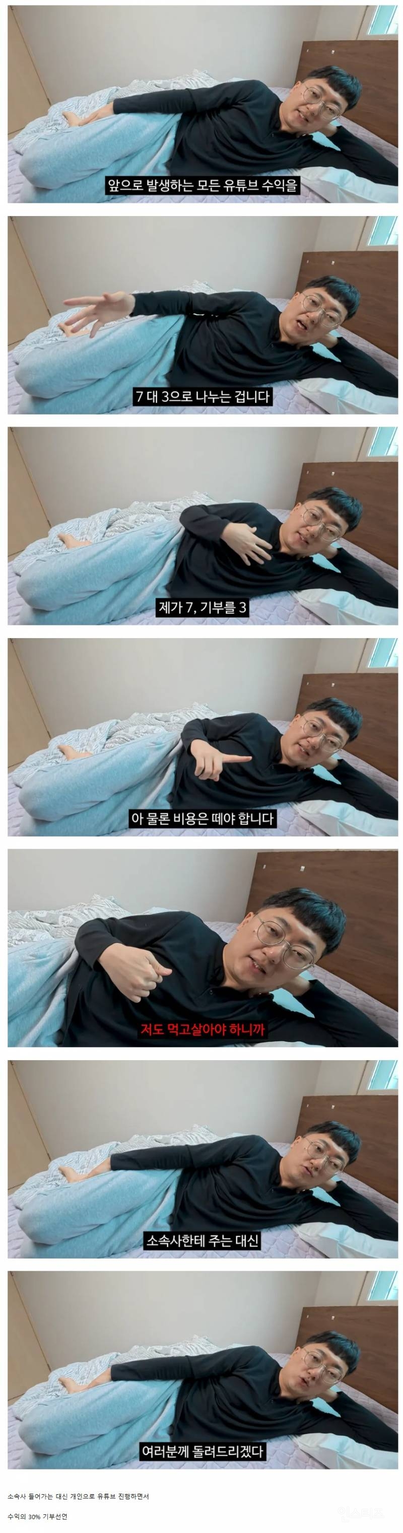김선태 유튜브 수익의 30% 기부선언 ㄷㄷㄷㄷㄷㄷ.jpg | 인스티즈