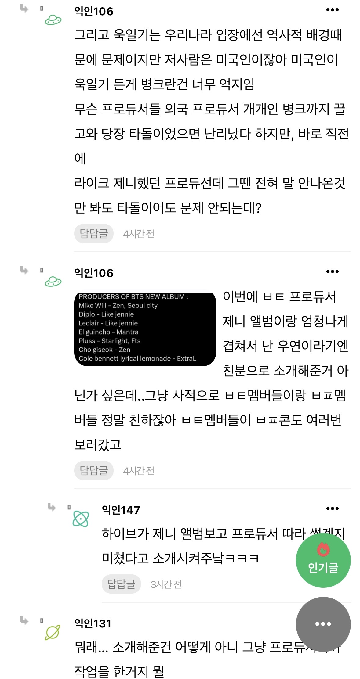 [정리글] 블핑은 국중박 콜라보로 굿즈를 판 적이 없음 | 인스티즈