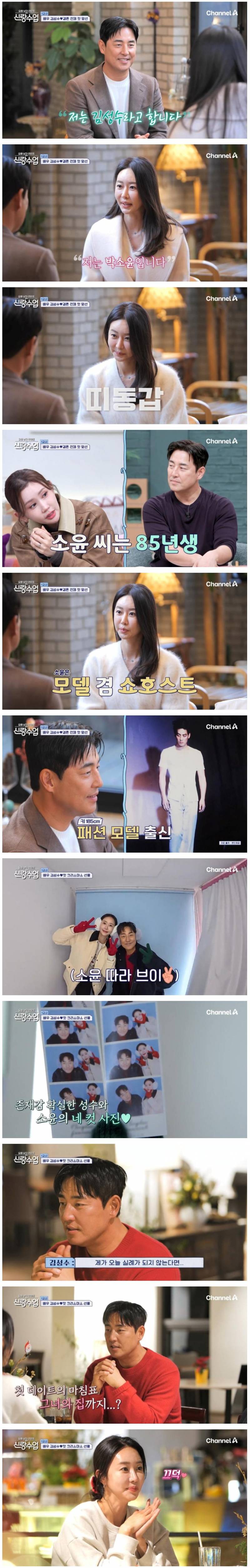 12살 차이 쇼호스트와 소개팅했던 52세 벡터맨 김성수 근황.jpg | 인스티즈