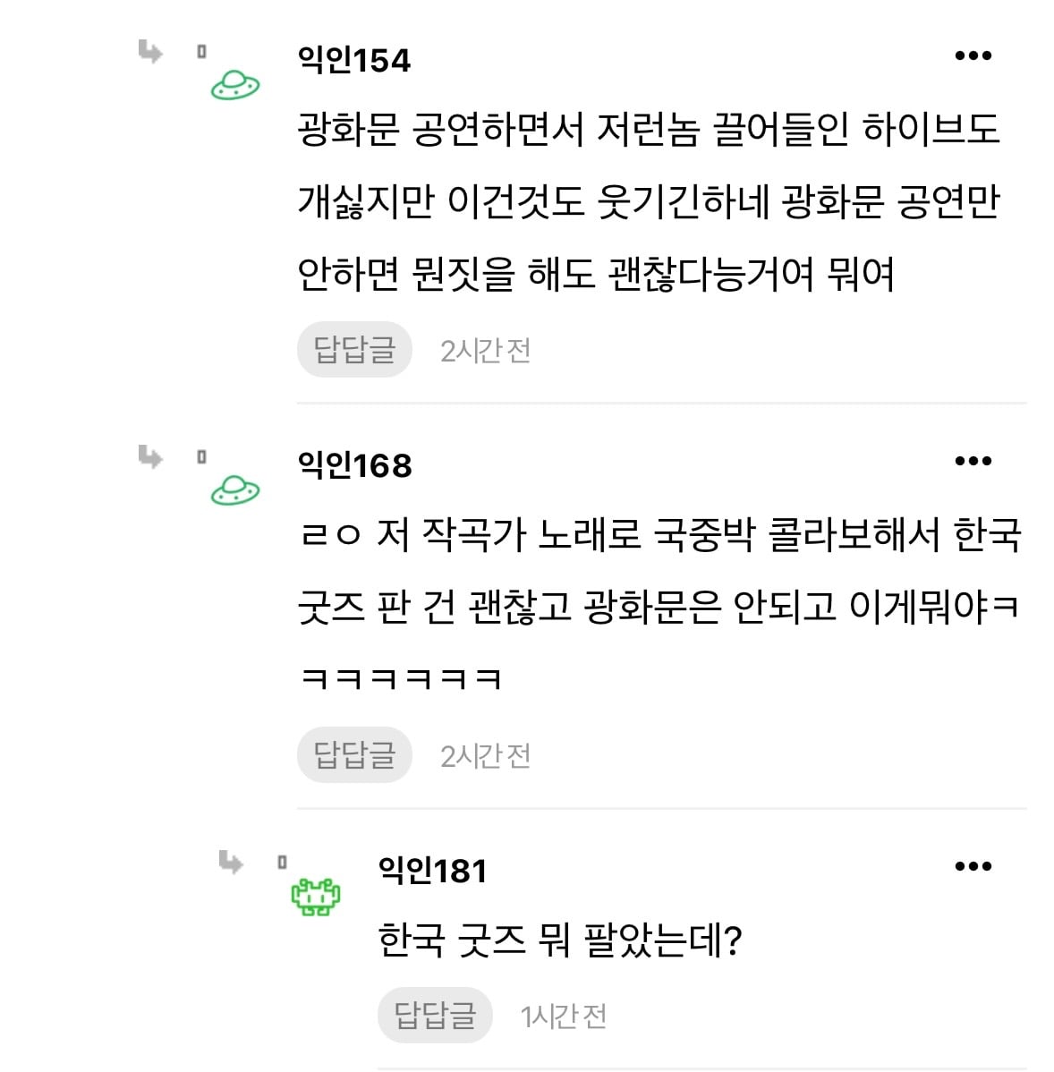 [정리글] 블핑은 국중박 콜라보로 굿즈를 판 적이 없음 | 인스티즈
