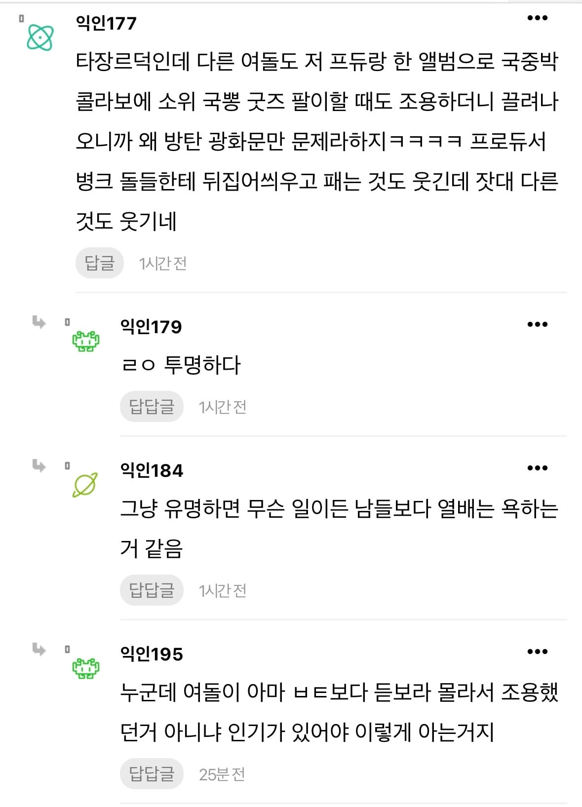 [정리글] 블핑은 국중박 콜라보로 굿즈를 판 적이 없음 | 인스티즈