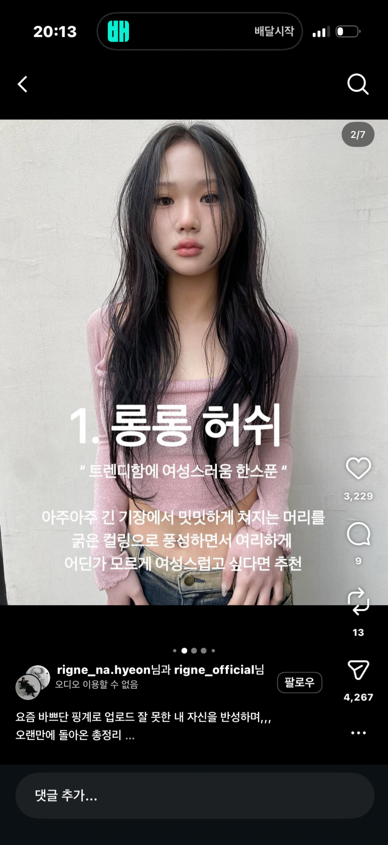 [잡담] 진짜 허리까지 오는 붙머 하고싶은데.. 비추인가 | 인스티즈