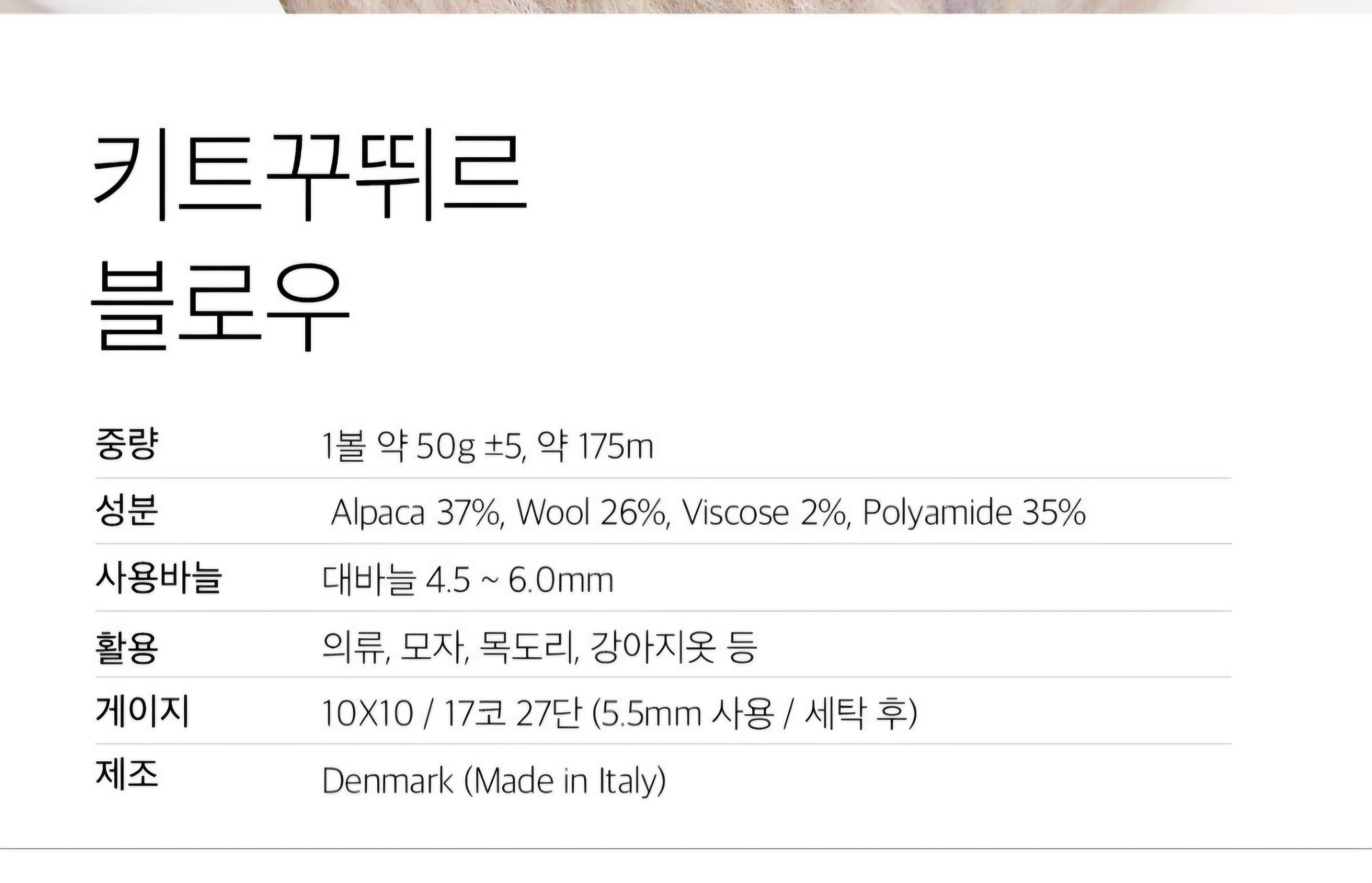 [잡담] 알파카+울실로 가디건만들면 봄에 쪄죽겠지 | 인스티즈