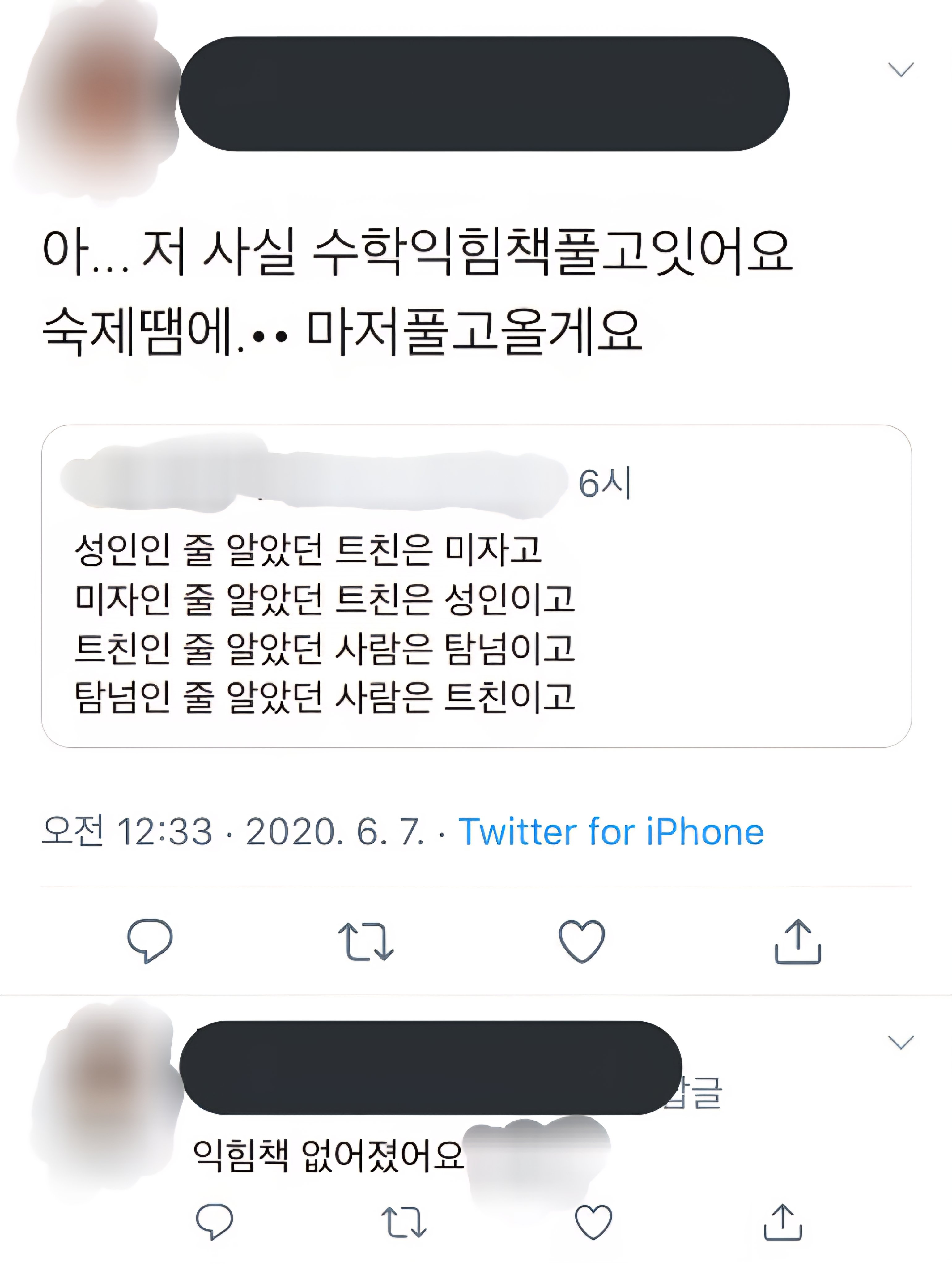 [잡담] 수학익힘책이... 없어...? (수학익힘책 있대!!!!) | 인스티즈