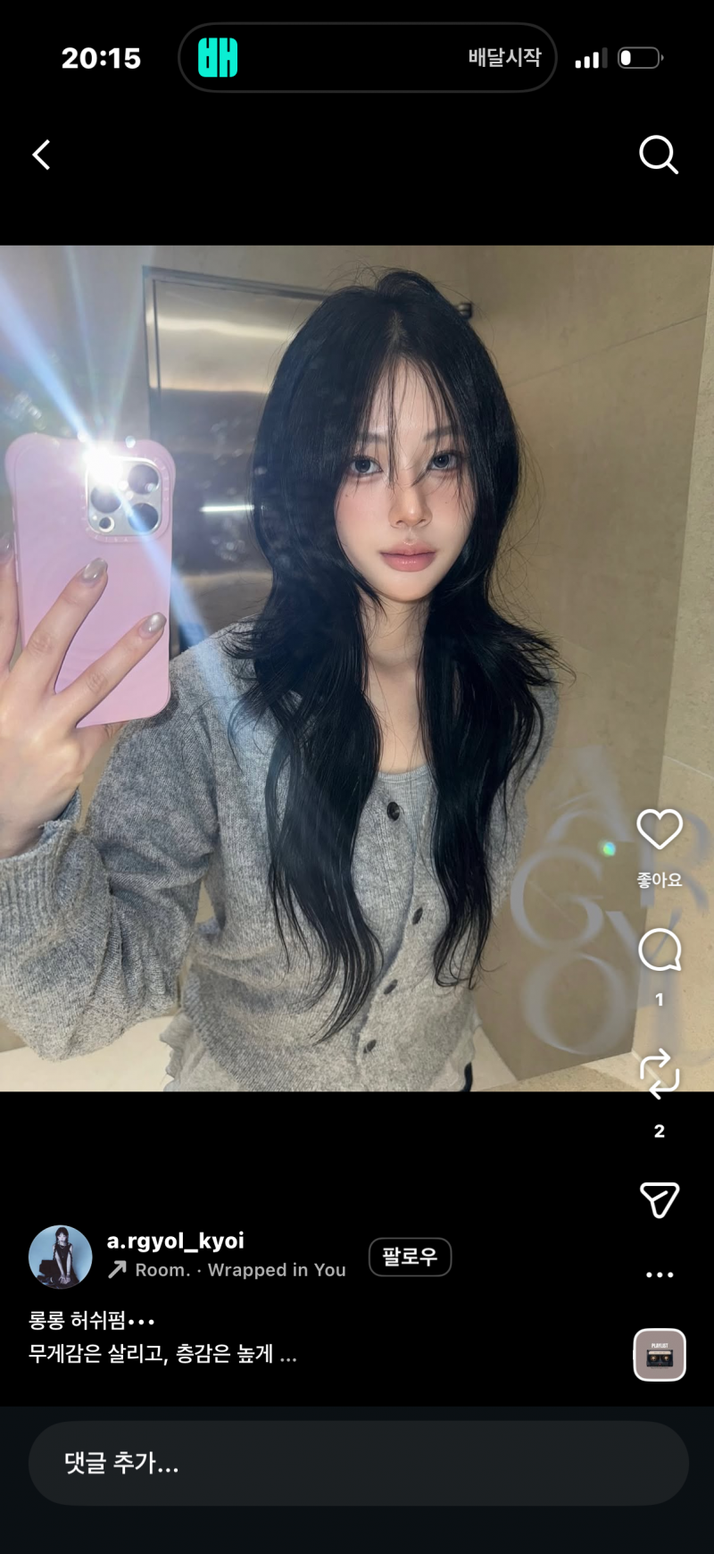 [잡담] 진짜 허리까지 오는 붙머 하고싶은데.. 비추인가 | 인스티즈