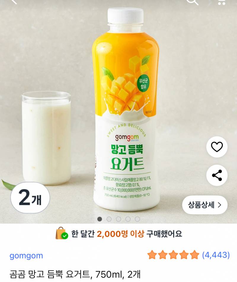 [잡담] 쿠팡 이 요거트 개맛잇다 | 인스티즈