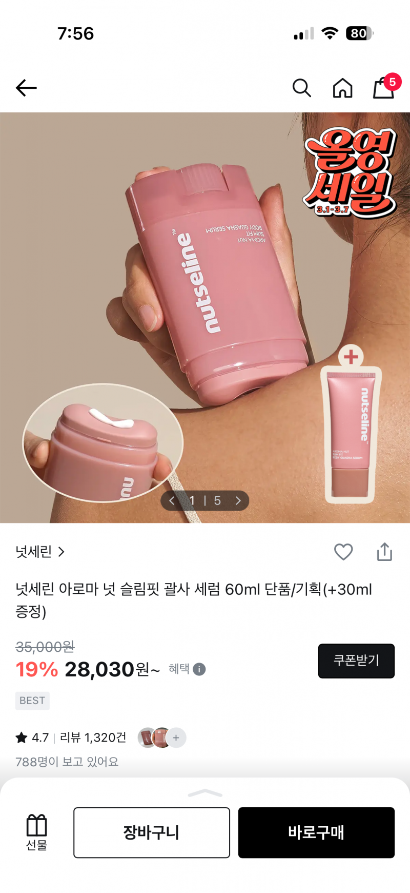 [잡담] 올영에 이거 써본사람? | 인스티즈