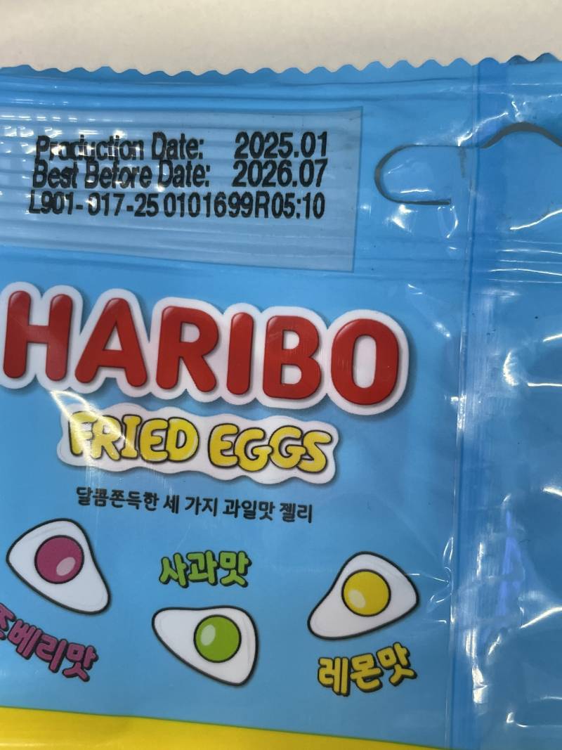 [잡담] 이거 젤리 유통기한 언제까지야??? | 인스티즈
