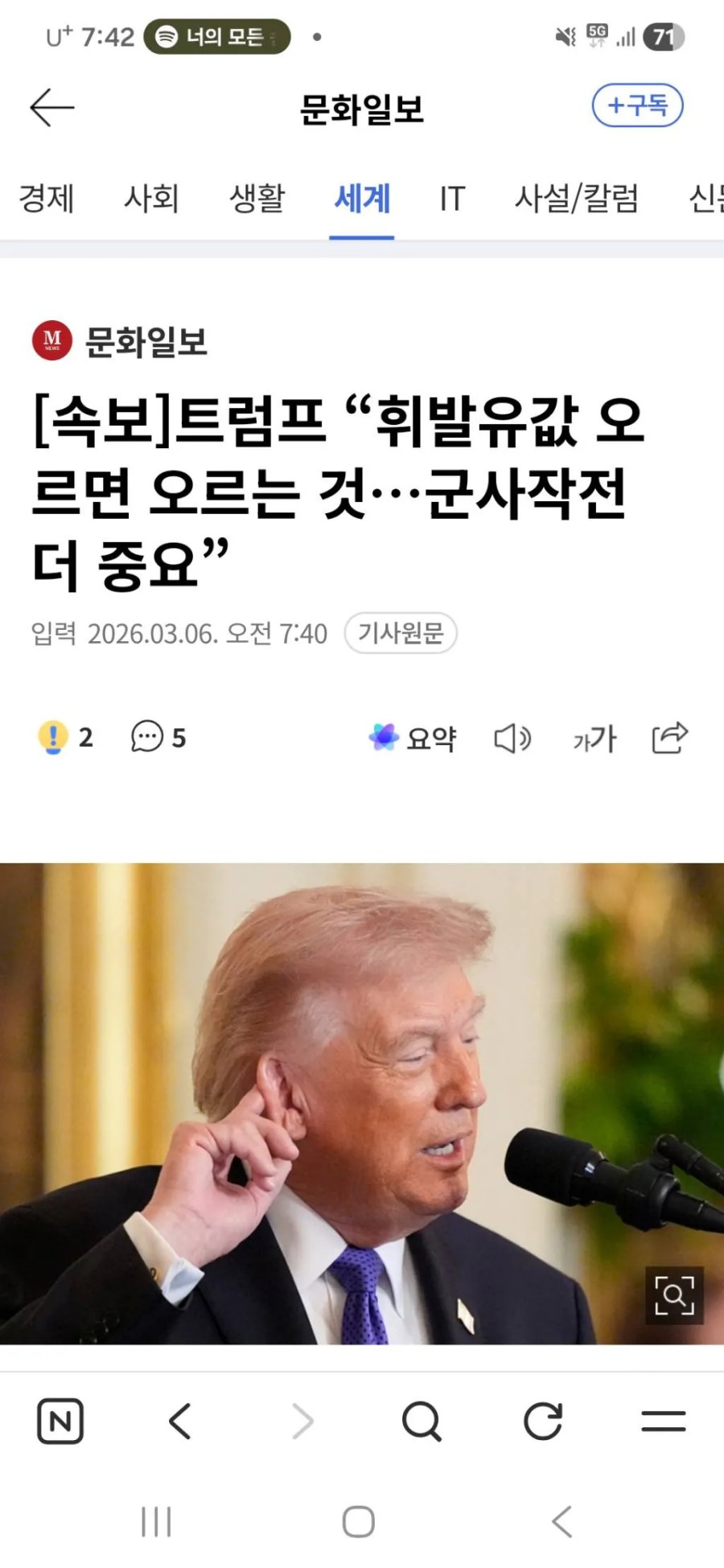[잡담] 트럼프 새벽에 또 치매 도졌었나보네ㅋㅋㄱㅋㅋㅋ | 인스티즈