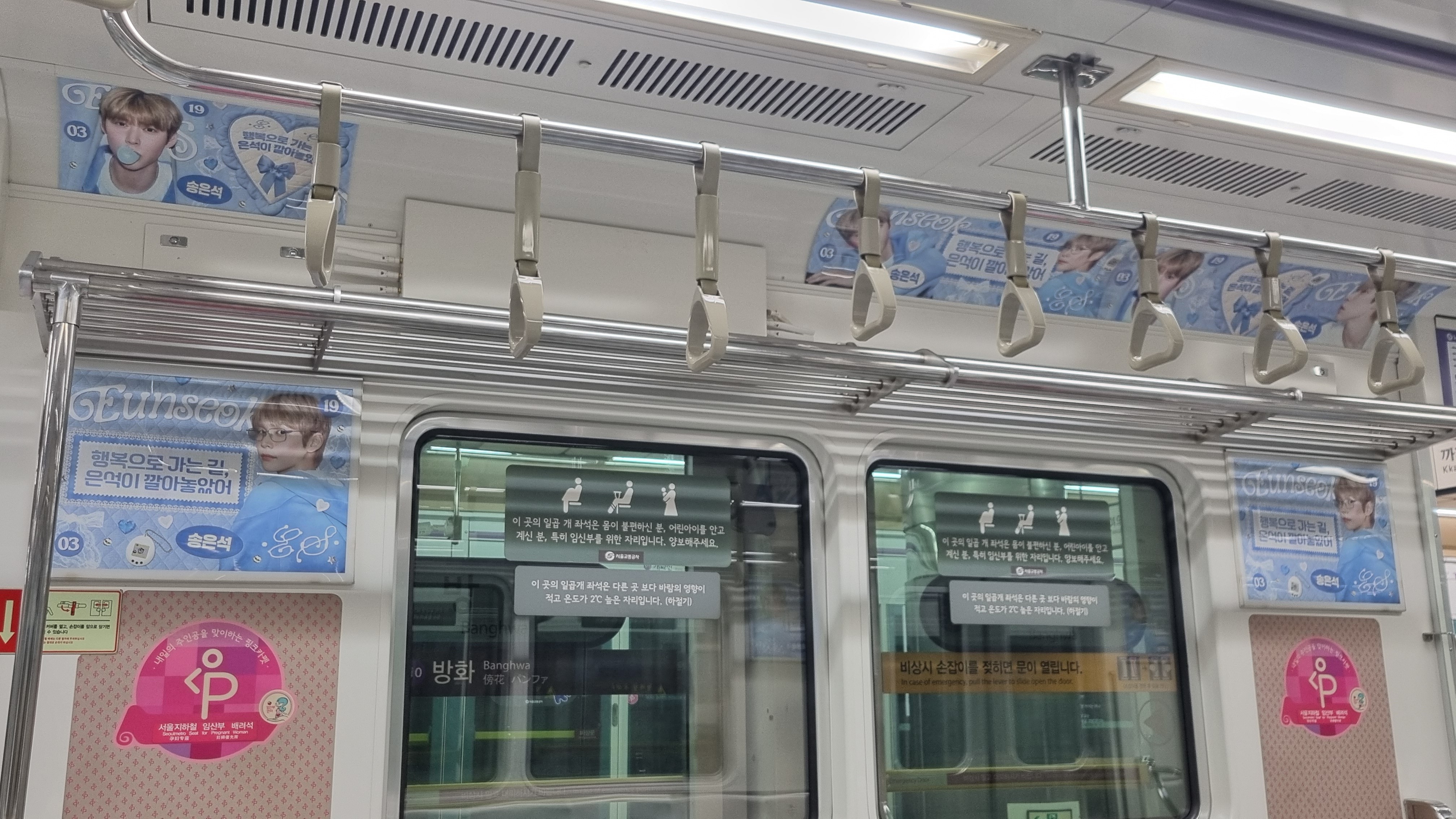 [잡담] 출근길 5호선 열차 전체에 이 분 깔림~ 누구셔? | 인스티즈