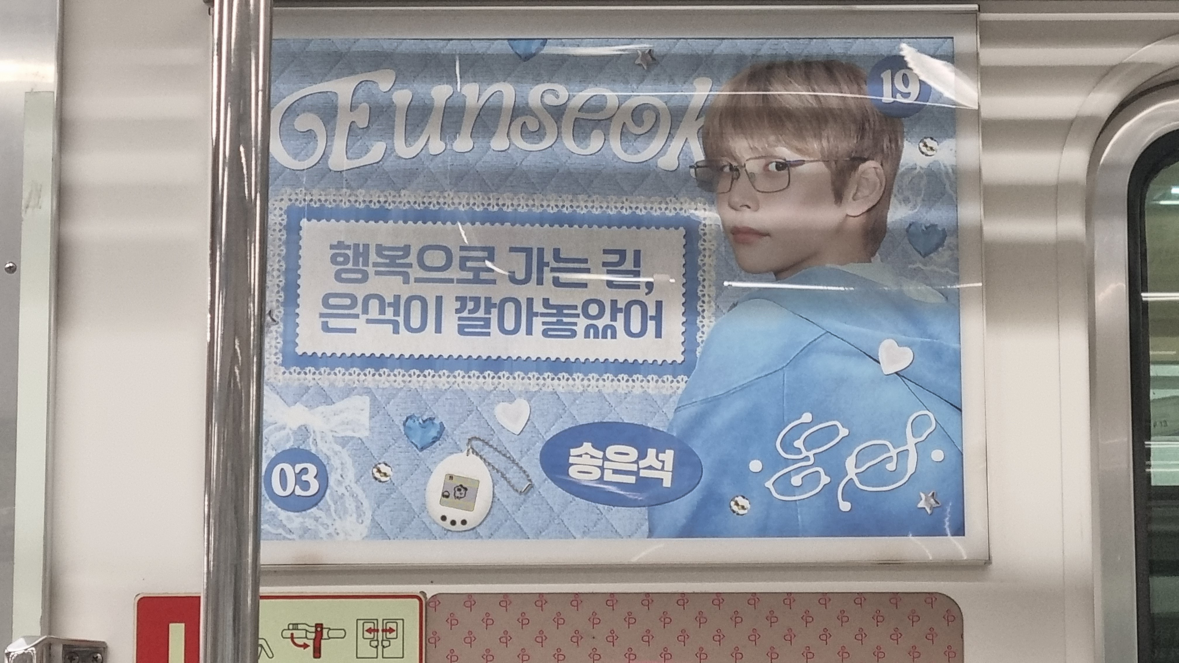 [잡담] 출근길 5호선 열차 전체에 이 분 깔림~ 누구셔? | 인스티즈