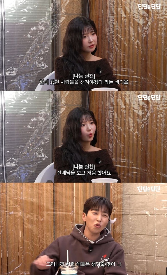 [정보/소식] '개념연예인' 딘딘 "모든 라디오 게스트 생일에 30만원씩 줘" • 프미나 송하영 "현재로선 딘딘과 제일 친해" | 인스티즈