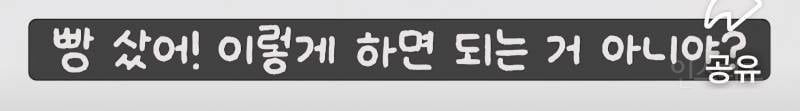 나 우울해서 빵 샀어를 이해하게 된 쌉 T | 인스티즈