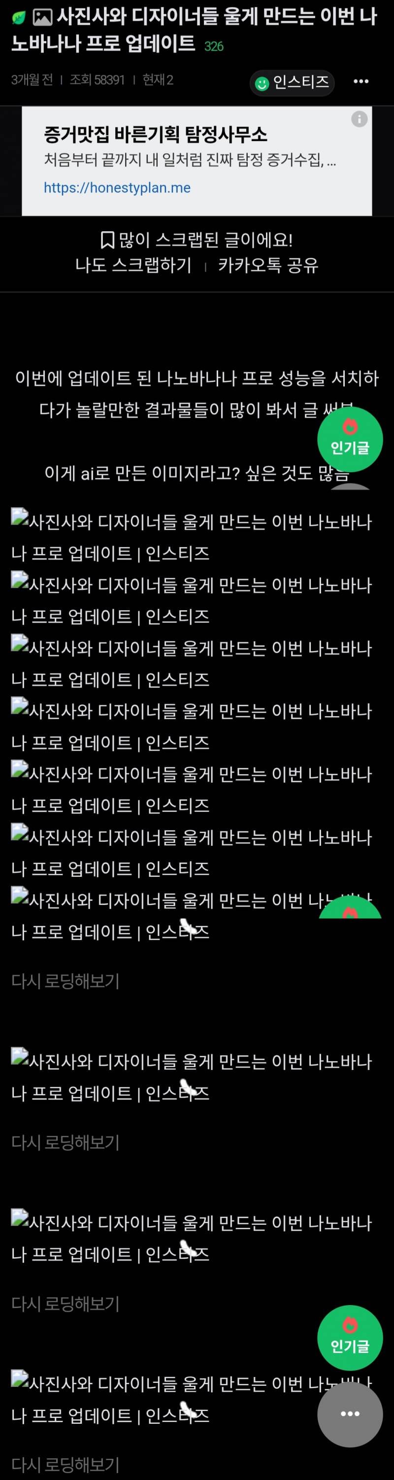 [잡담] 나만 사진있는 글 로딩중 떠? | 인스티즈