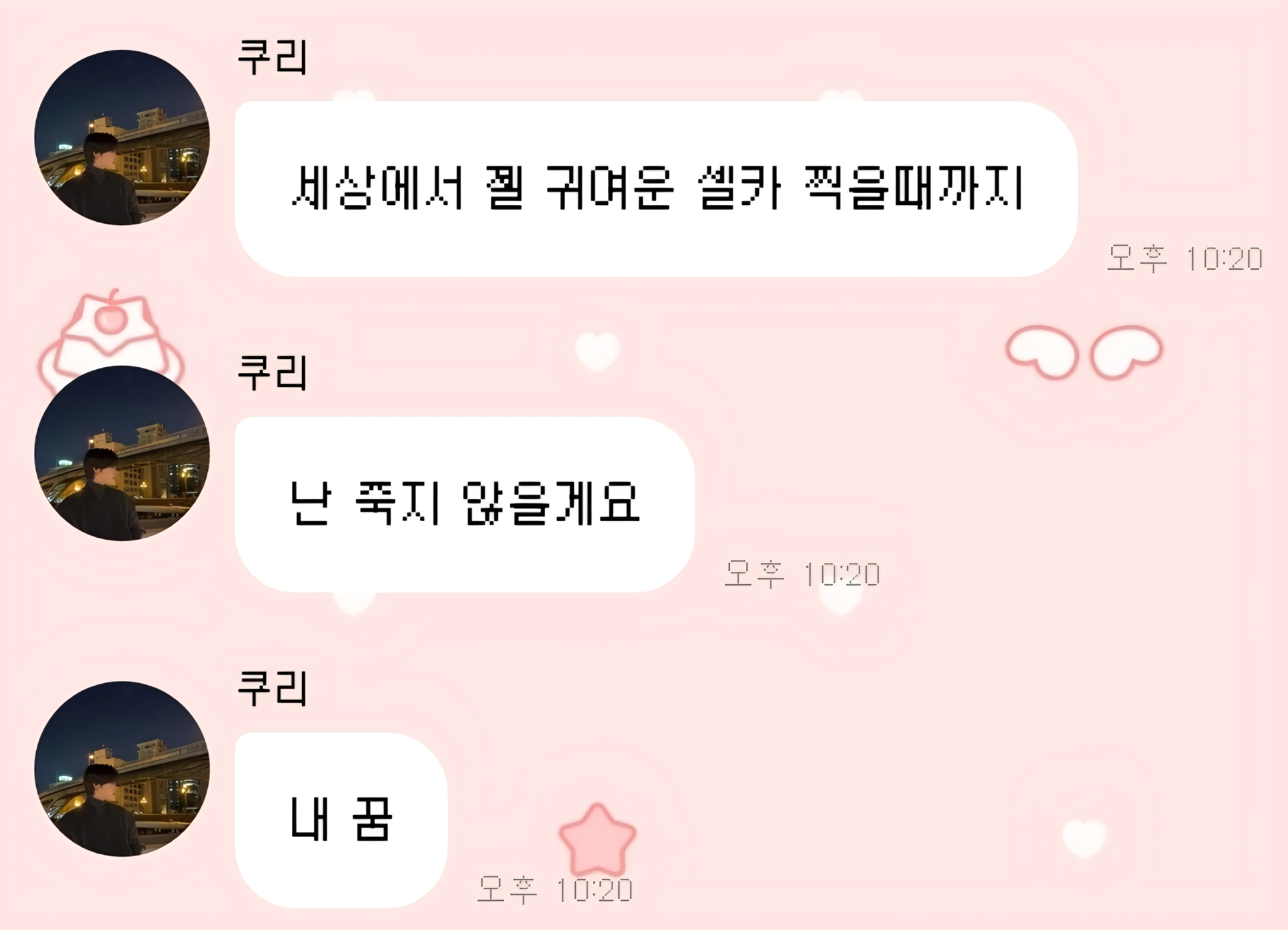 [잡담] 리쿠 버블 셀카 온 거 | 인스티즈