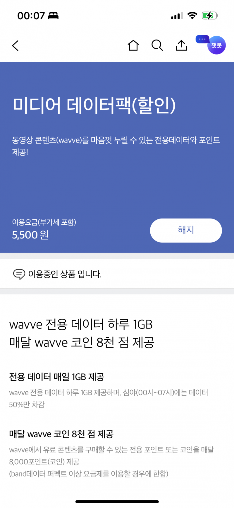 [잡담] Skt 잘 아는익 이게뭔지알아ㅠㅠ? | 인스티즈