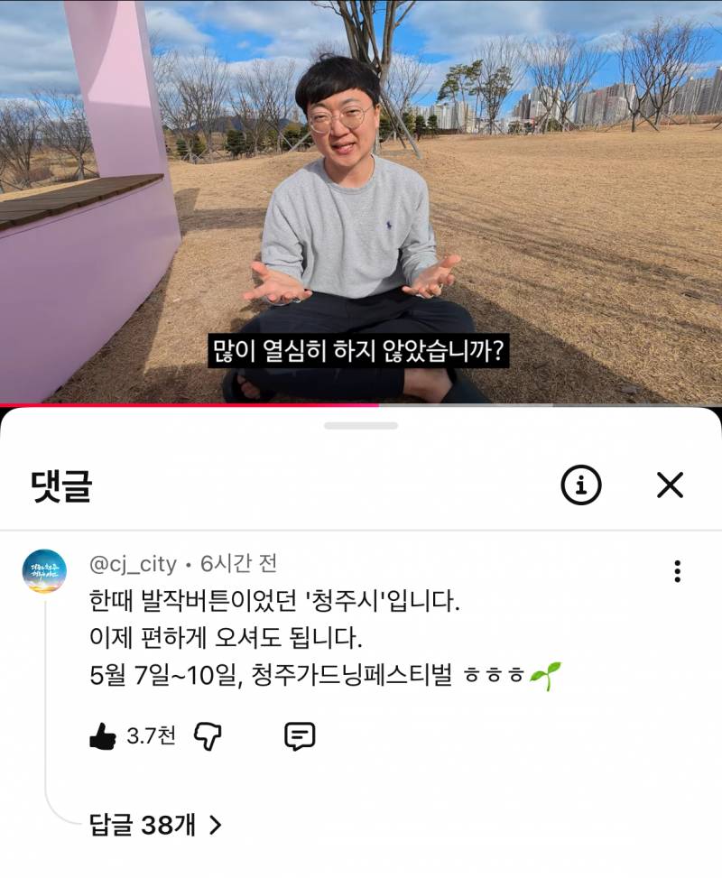 [잡담] 김선태 주무관님 영향력 새삼 실감함 | 인스티즈