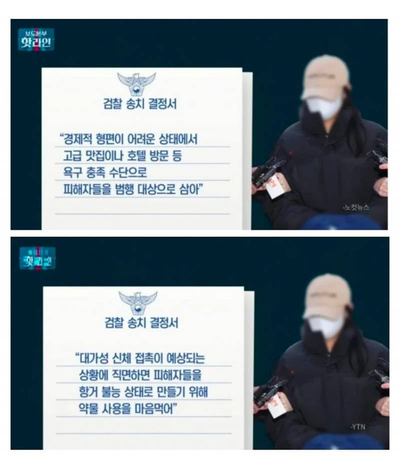 [잡담] 모텔 연쇄 살인마 검찰송지 결정문 나왔는데 진짜 무섭다 | 인스티즈