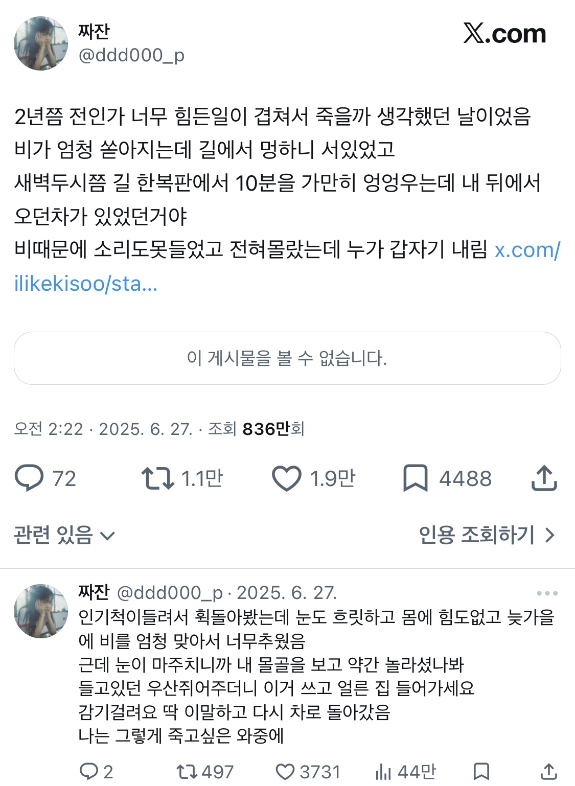 [잡담] 아이돌 미담 중에 이 썰이 찐이라는 게 진심 구라같다... | 인스티즈