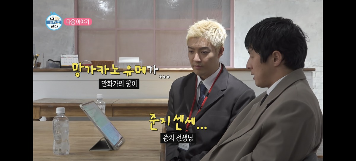 [잡담] 와 나혼산에 이토준지 나온대.... | 인스티즈