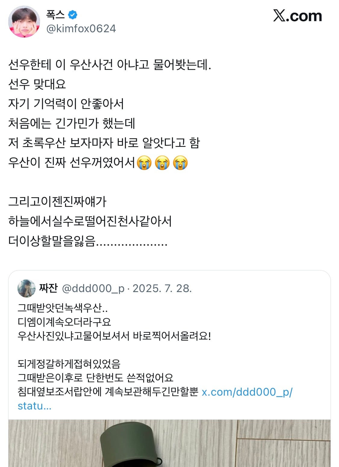 [잡담] 아이돌 미담 중에 이 썰이 찐이라는 게 진심 구라같다... | 인스티즈