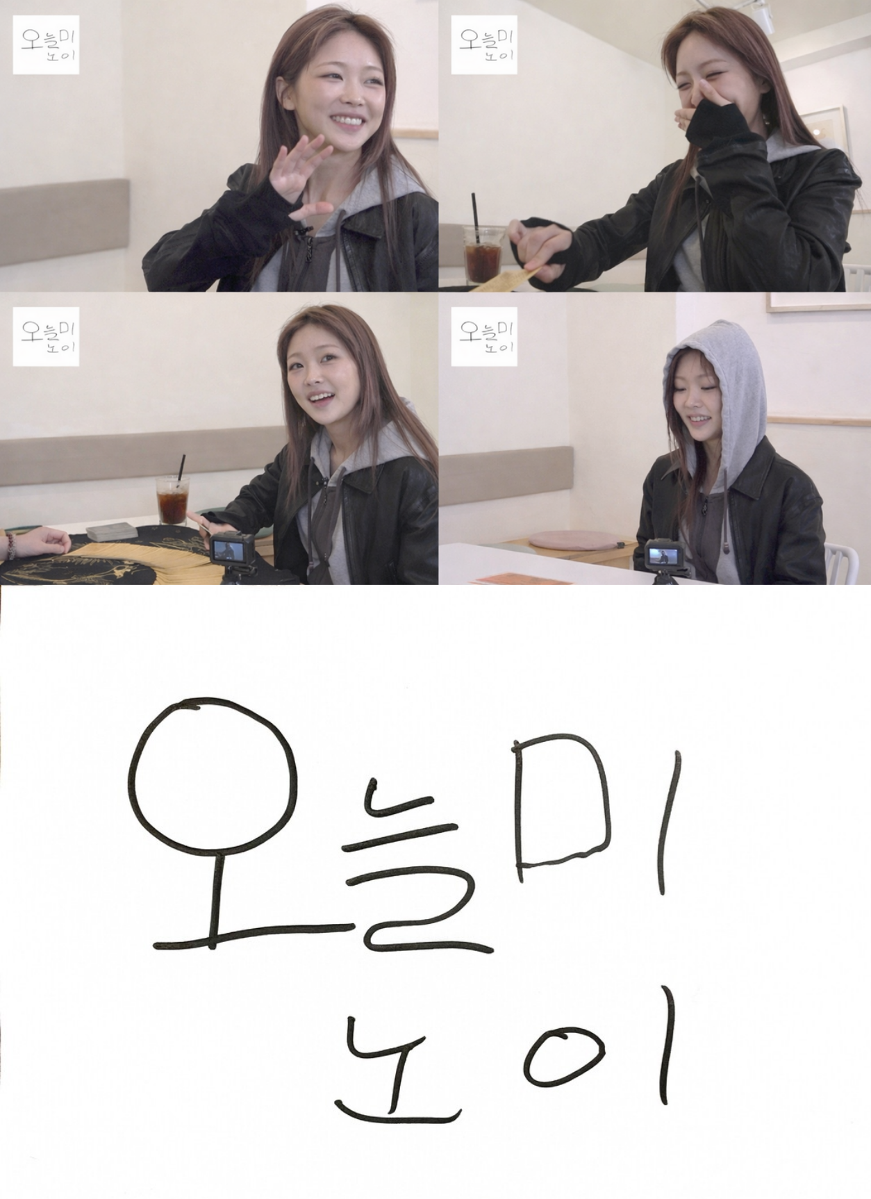 [정보/소식] 가수 미노이, 3년 만에 '오늘미 노이'로 유튜브 컴백 | 인스티즈