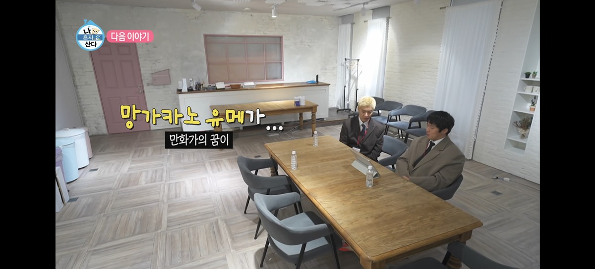 [잡담] 와 나혼산에 이토준지 나온대.... | 인스티즈
