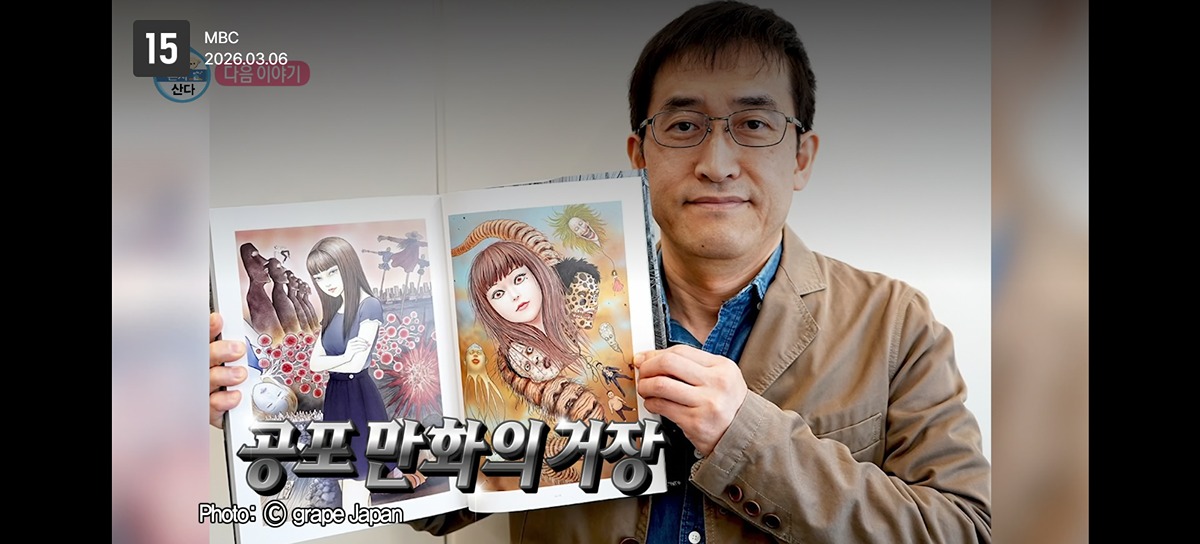 [잡담] 와 나혼산에 이토준지 나온대.... | 인스티즈