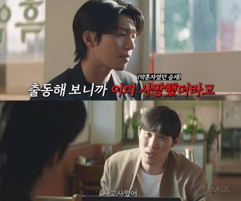 여자가 전 남친 3명을 죽인 보험 사기 사건.. 인 줄 알았는데 남자들이 죽기 직전 보험을 다 해지해서 여자는 보험금을 하나도 못 받음… 뭐지? | 인스티즈