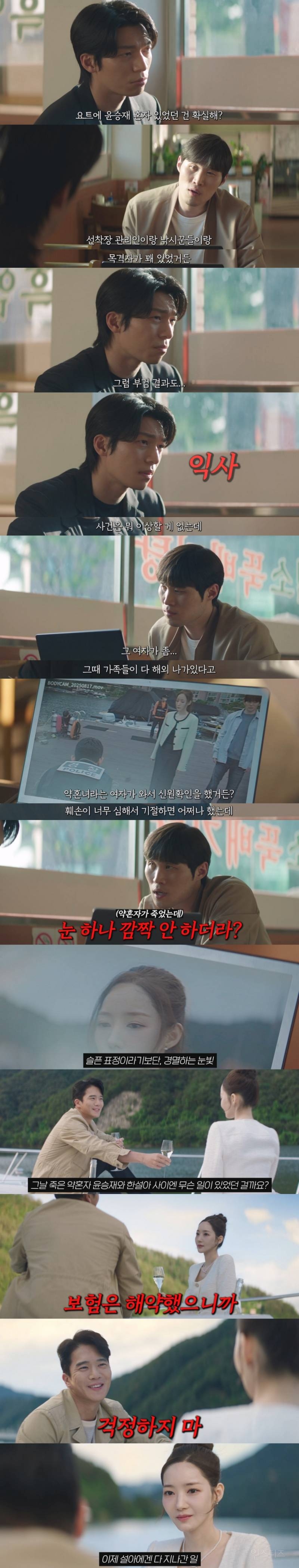 여자가 전 남친 3명을 죽인 보험 사기 사건.. 인 줄 알았는데 남자들이 죽기 직전 보험을 다 해지해서 여자는 보험금을 하나도 못 받음… 뭐지? | 인스티즈