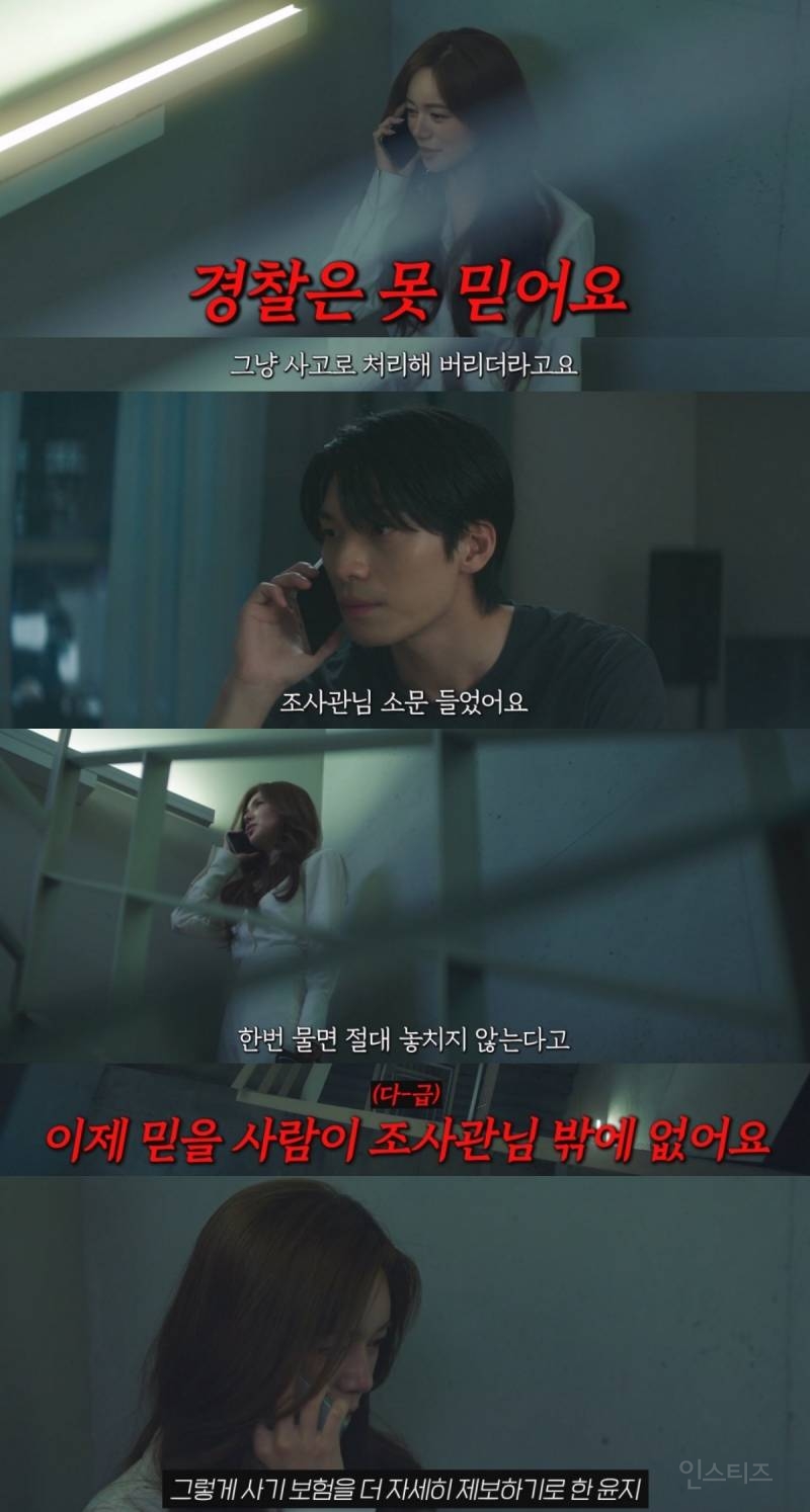 여자가 전 남친 3명을 죽인 보험 사기 사건.. 인 줄 알았는데 남자들이 죽기 직전 보험을 다 해지해서 여자는 보험금을 하나도 못 받음… 뭐지? | 인스티즈