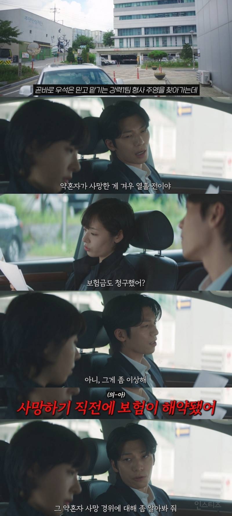 여자가 전 남친 3명을 죽인 보험 사기 사건.. 인 줄 알았는데 남자들이 죽기 직전 보험을 다 해지해서 여자는 보험금을 하나도 못 받음… 뭐지? | 인스티즈
