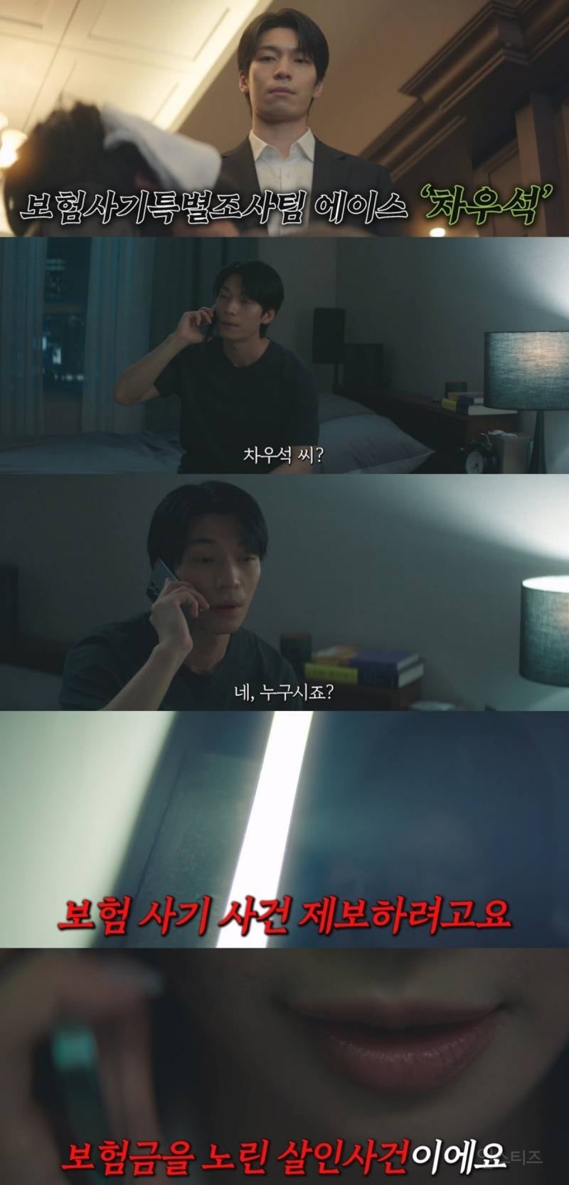 여자가 전 남친 3명을 죽인 보험 사기 사건.. 인 줄 알았는데 남자들이 죽기 직전 보험을 다 해지해서 여자는 보험금을 하나도 못 받음… 뭐지? | 인스티즈