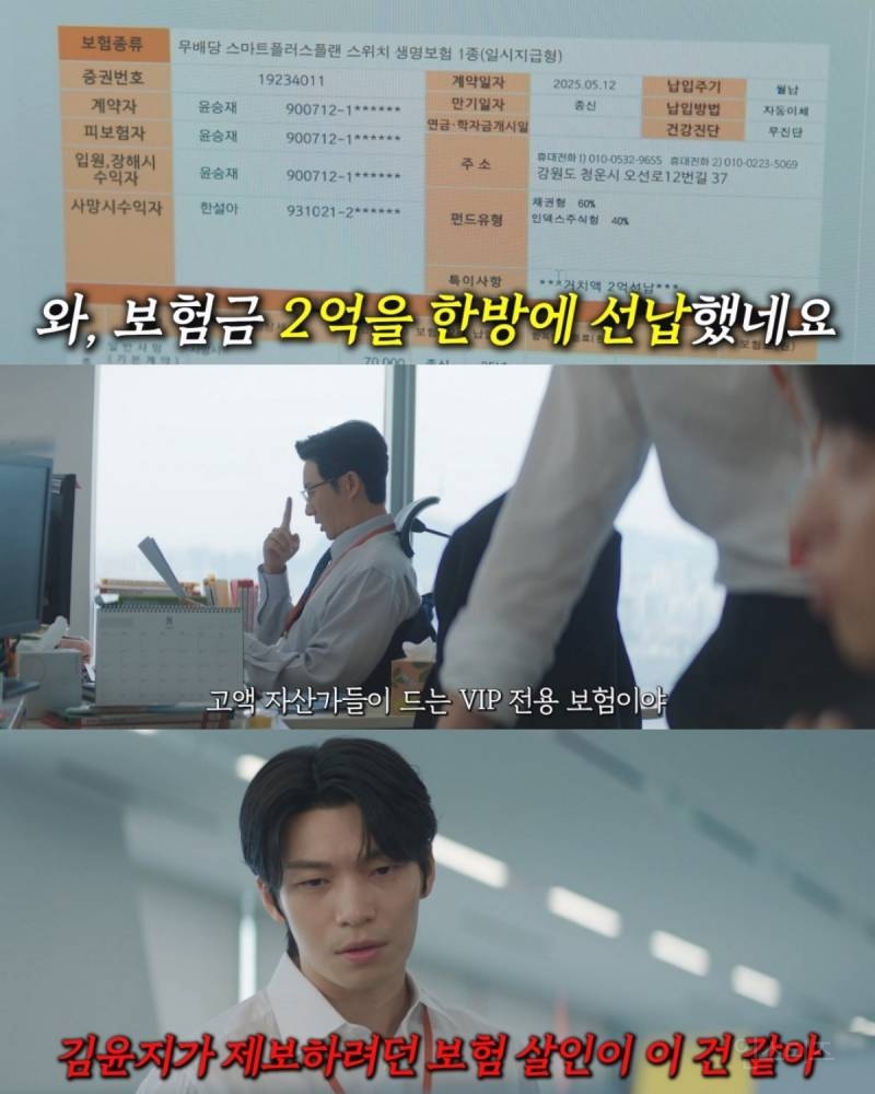여자가 전 남친 3명을 죽인 보험 사기 사건.. 인 줄 알았는데 남자들이 죽기 직전 보험을 다 해지해서 여자는 보험금을 하나도 못 받음… 뭐지? | 인스티즈