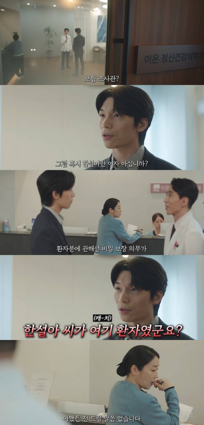 여자가 전 남친 3명을 죽인 보험 사기 사건.. 인 줄 알았는데 남자들이 죽기 직전 보험을 다 해지해서 여자는 보험금을 하나도 못 받음… 뭐지? | 인스티즈