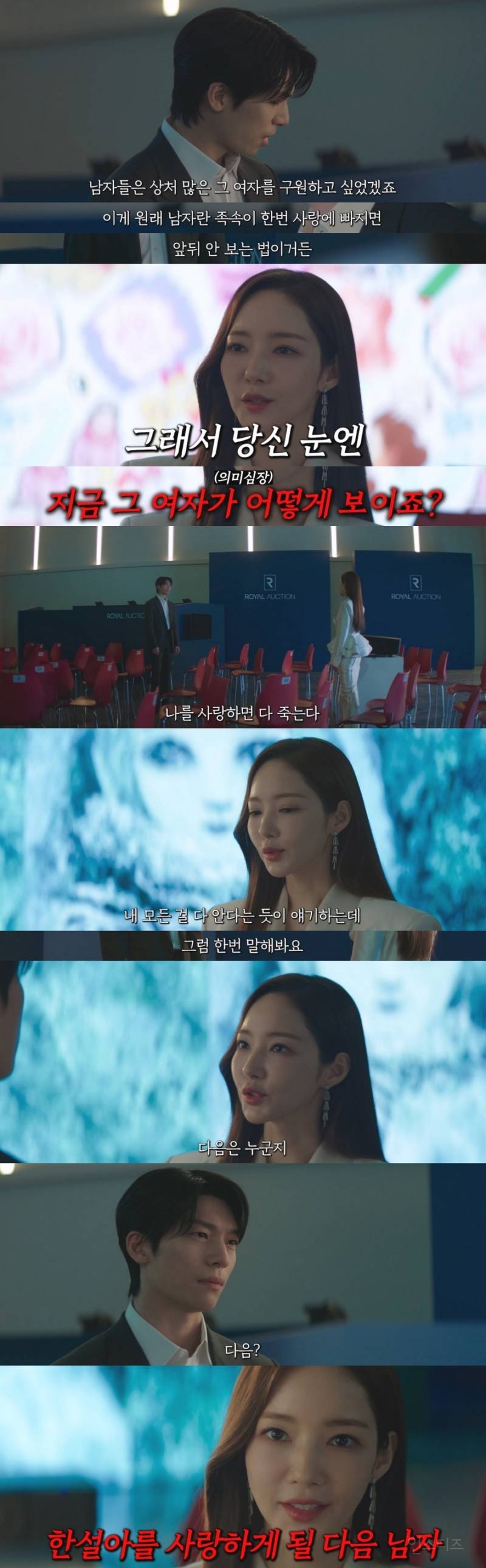여자가 전 남친 3명을 죽인 보험 사기 사건.. 인 줄 알았는데 남자들이 죽기 직전 보험을 다 해지해서 여자는 보험금을 하나도 못 받음… 뭐지? | 인스티즈