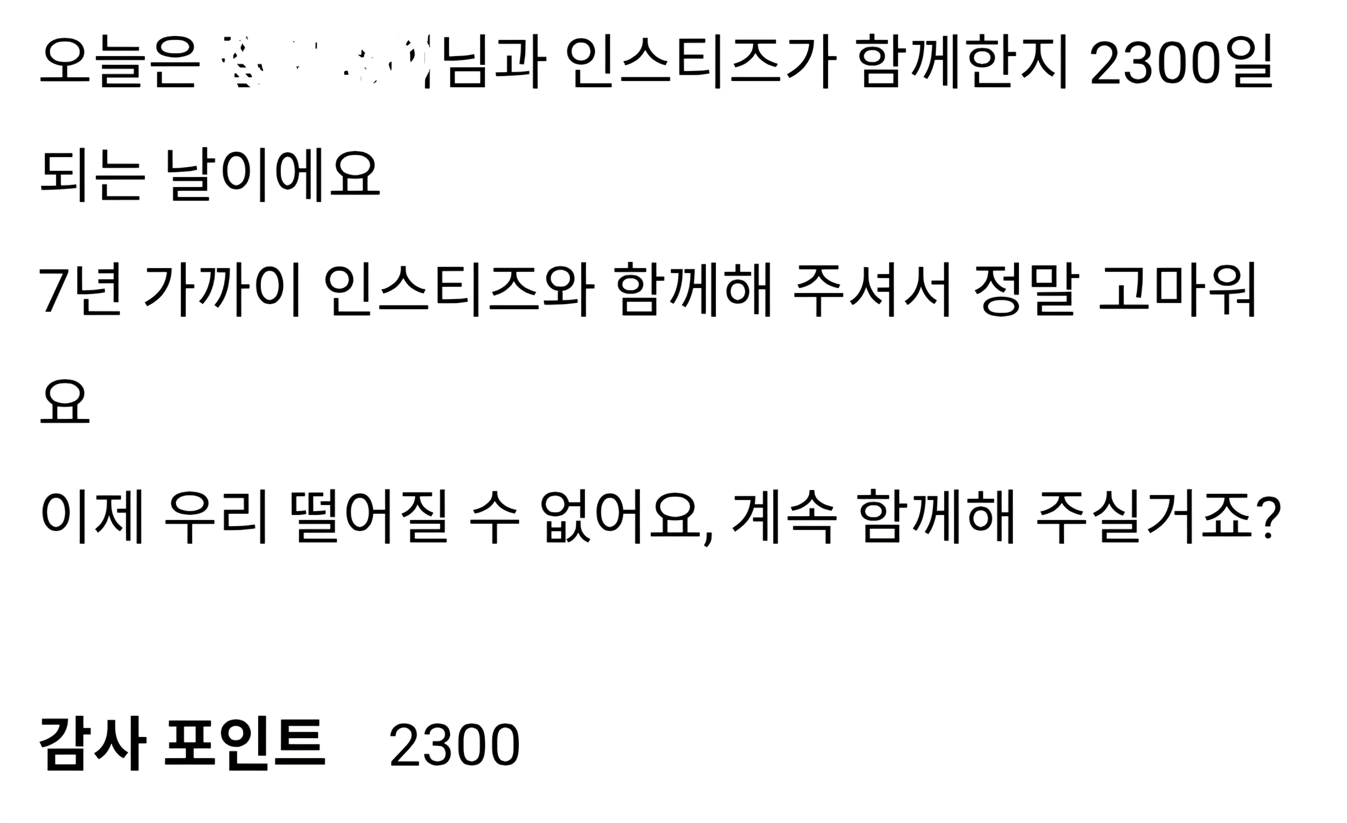 [잡담] 나 인티 얼마나 오래했는지 자랑하고감 | 인스티즈