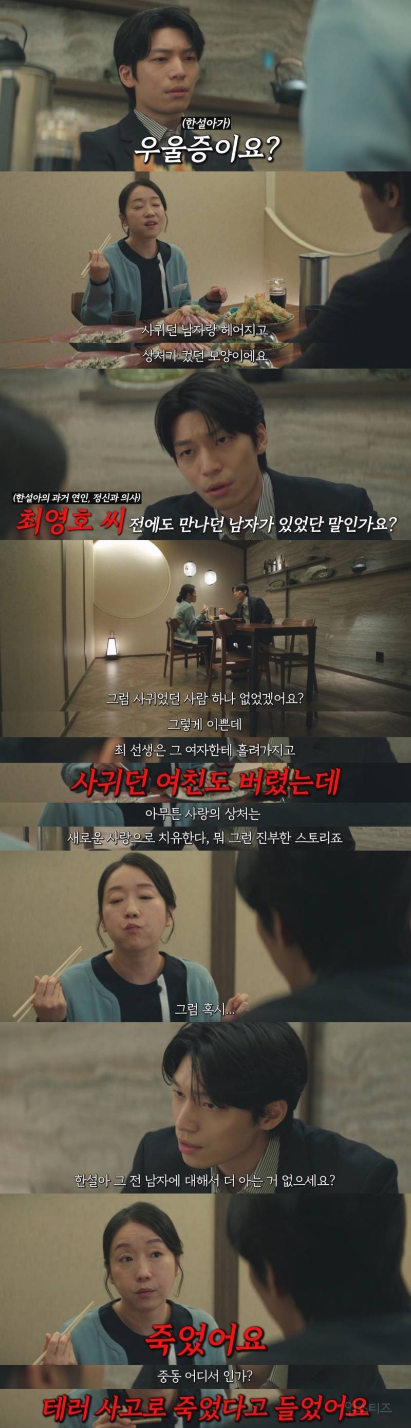 여자가 전 남친 3명을 죽인 보험 사기 사건.. 인 줄 알았는데 남자들이 죽기 직전 보험을 다 해지해서 여자는 보험금을 하나도 못 받음… 뭐지? | 인스티즈