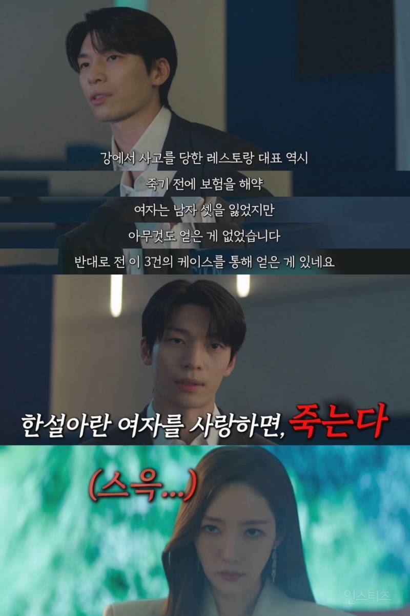 여자가 전 남친 3명을 죽인 보험 사기 사건.. 인 줄 알았는데 남자들이 죽기 직전 보험을 다 해지해서 여자는 보험금을 하나도 못 받음… 뭐지? | 인스티즈