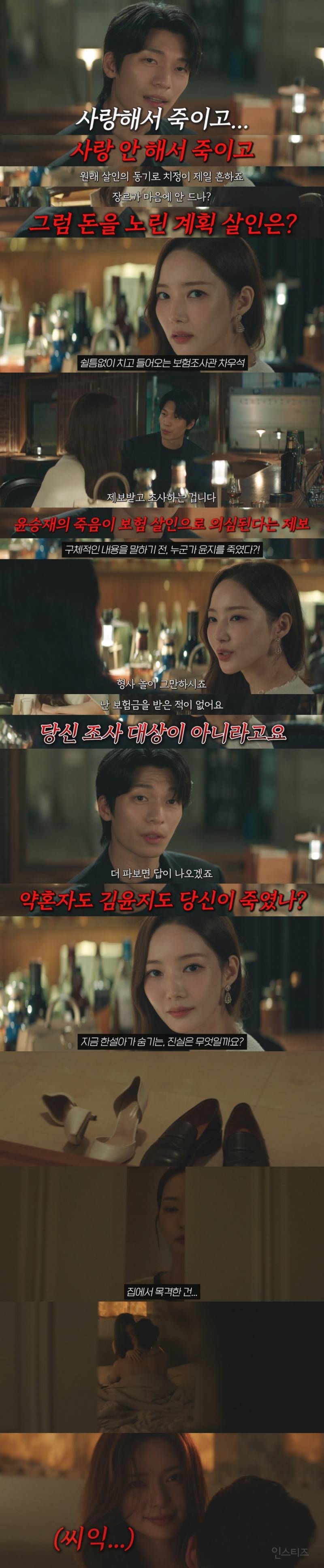 여자가 전 남친 3명을 죽인 보험 사기 사건.. 인 줄 알았는데 남자들이 죽기 직전 보험을 다 해지해서 여자는 보험금을 하나도 못 받음… 뭐지? | 인스티즈