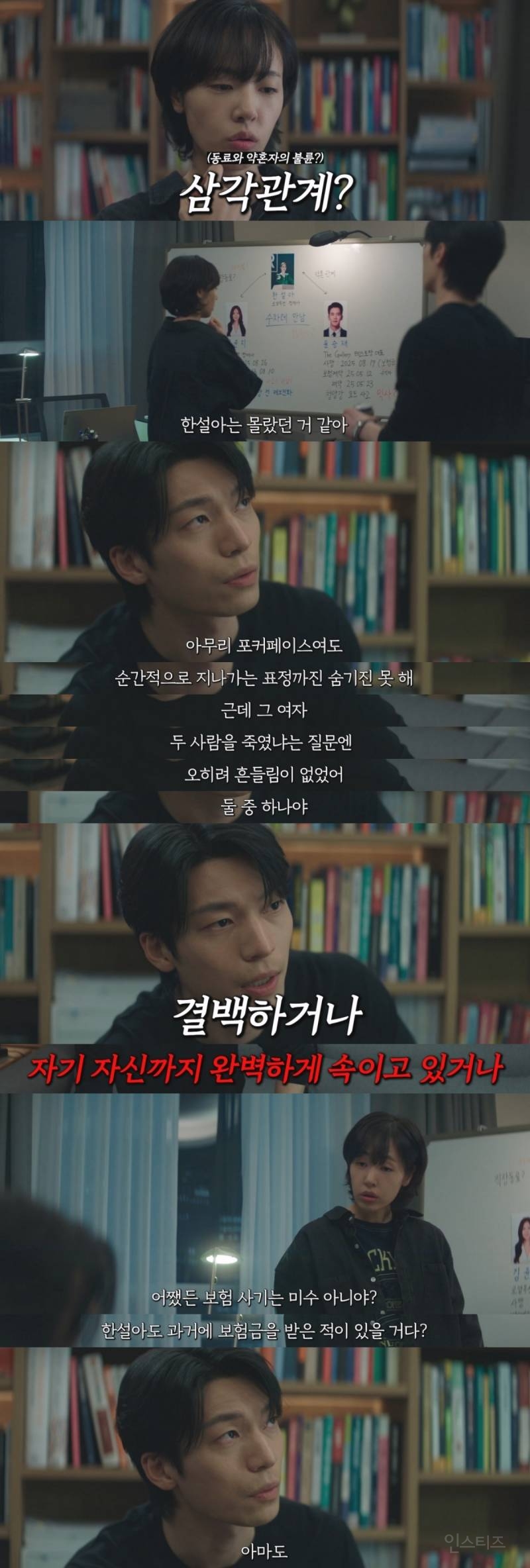 여자가 전 남친 3명을 죽인 보험 사기 사건.. 인 줄 알았는데 남자들이 죽기 직전 보험을 다 해지해서 여자는 보험금을 하나도 못 받음… 뭐지? | 인스티즈