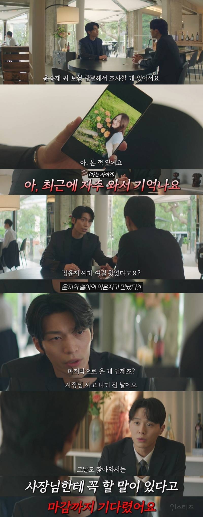 여자가 전 남친 3명을 죽인 보험 사기 사건.. 인 줄 알았는데 남자들이 죽기 직전 보험을 다 해지해서 여자는 보험금을 하나도 못 받음… 뭐지? | 인스티즈