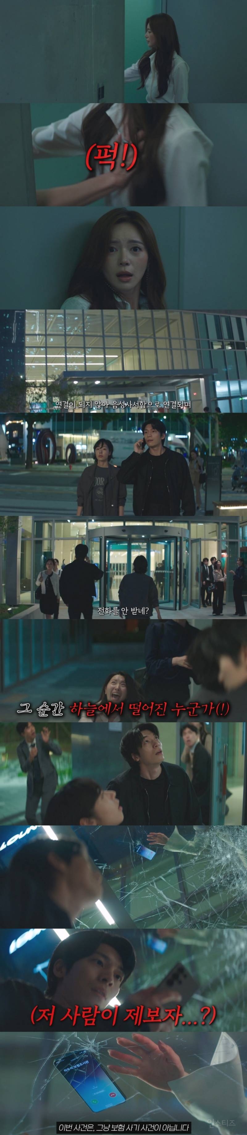 여자가 전 남친 3명을 죽인 보험 사기 사건.. 인 줄 알았는데 남자들이 죽기 직전 보험을 다 해지해서 여자는 보험금을 하나도 못 받음… 뭐지? | 인스티즈