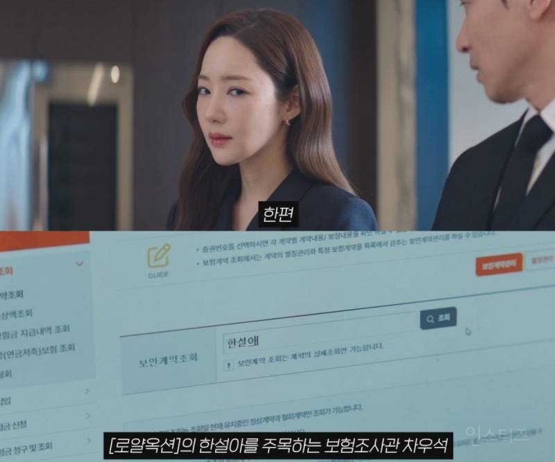 여자가 전 남친 3명을 죽인 보험 사기 사건.. 인 줄 알았는데 남자들이 죽기 직전 보험을 다 해지해서 여자는 보험금을 하나도 못 받음… 뭐지? | 인스티즈