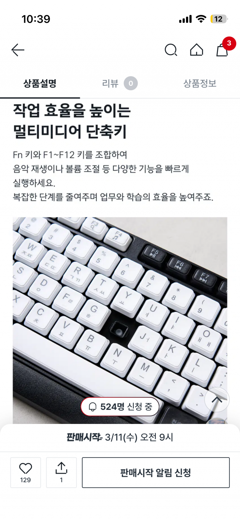 [잡담] 키보드 잘 아는 사람 있어?? | 인스티즈